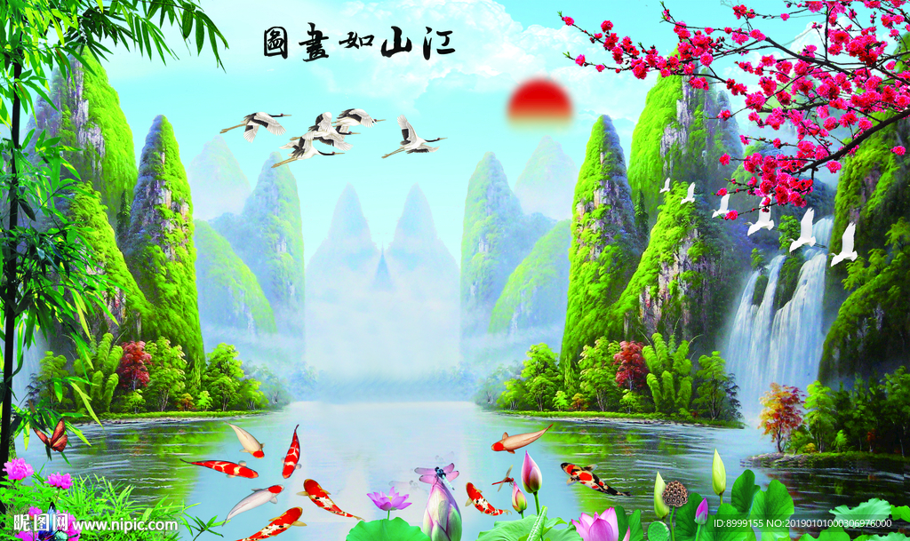 江山如画九鱼图山水画电视背景墙