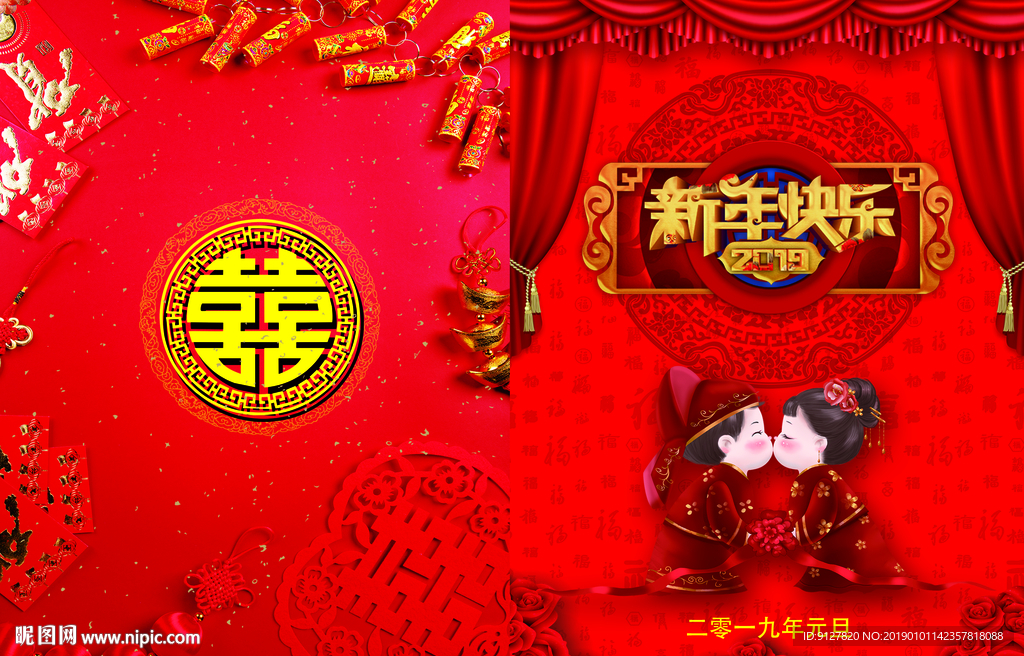 新年快乐
