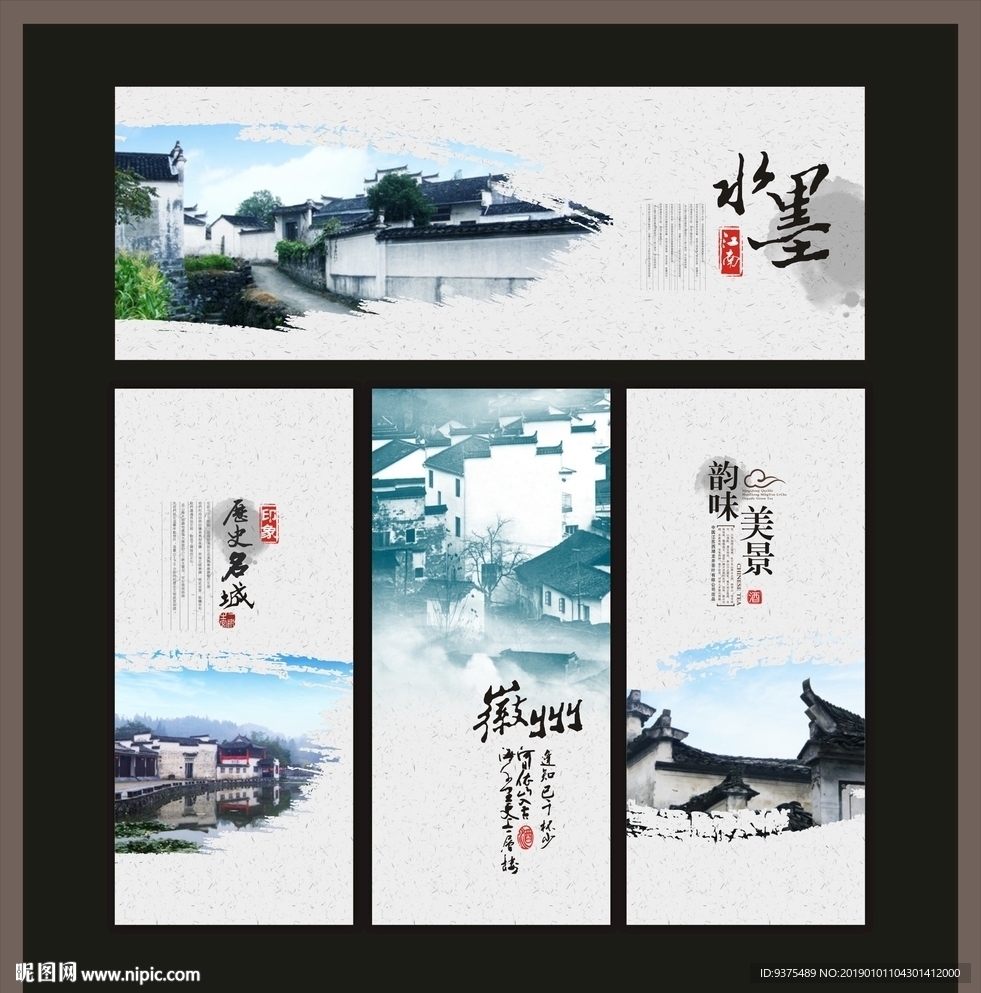 中国风展板