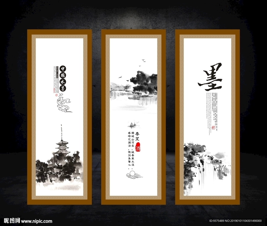 中国水墨风展板