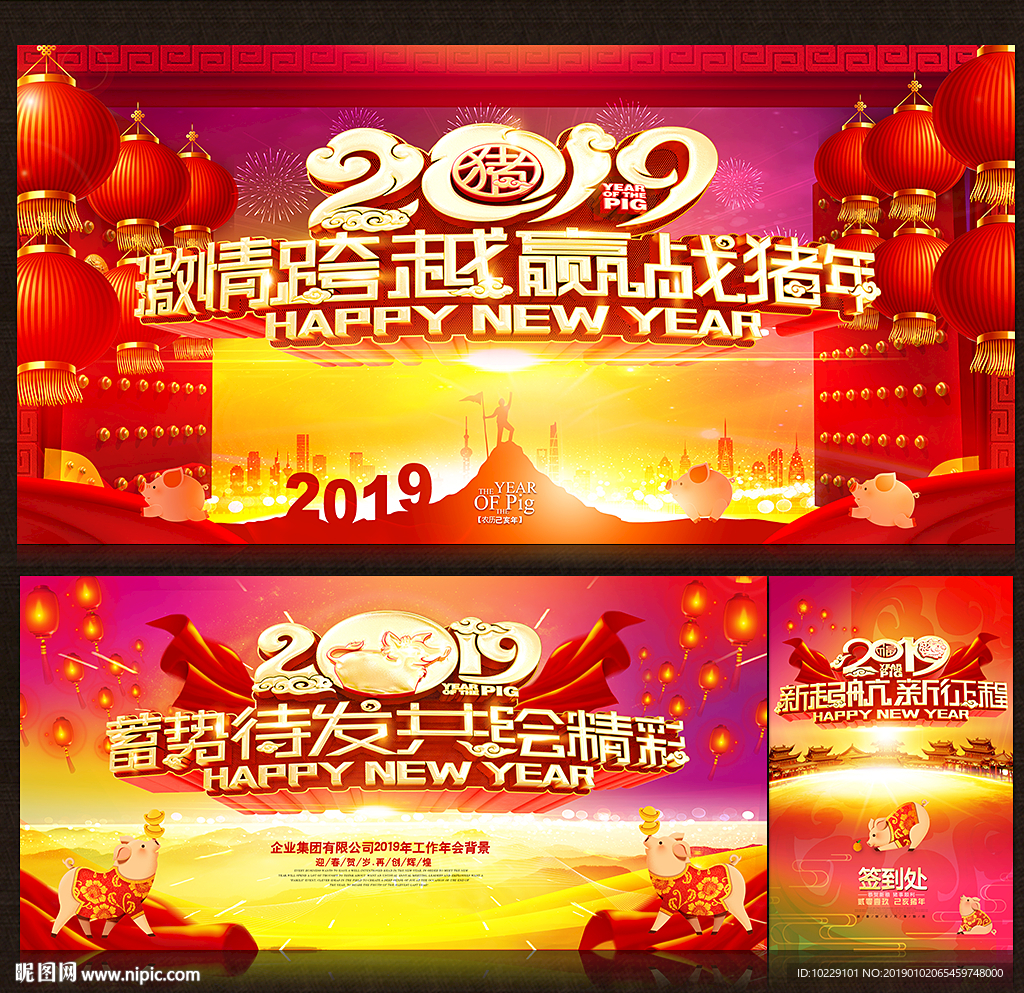 年会背景