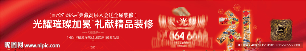 中式 中式地产 中式房地产 地