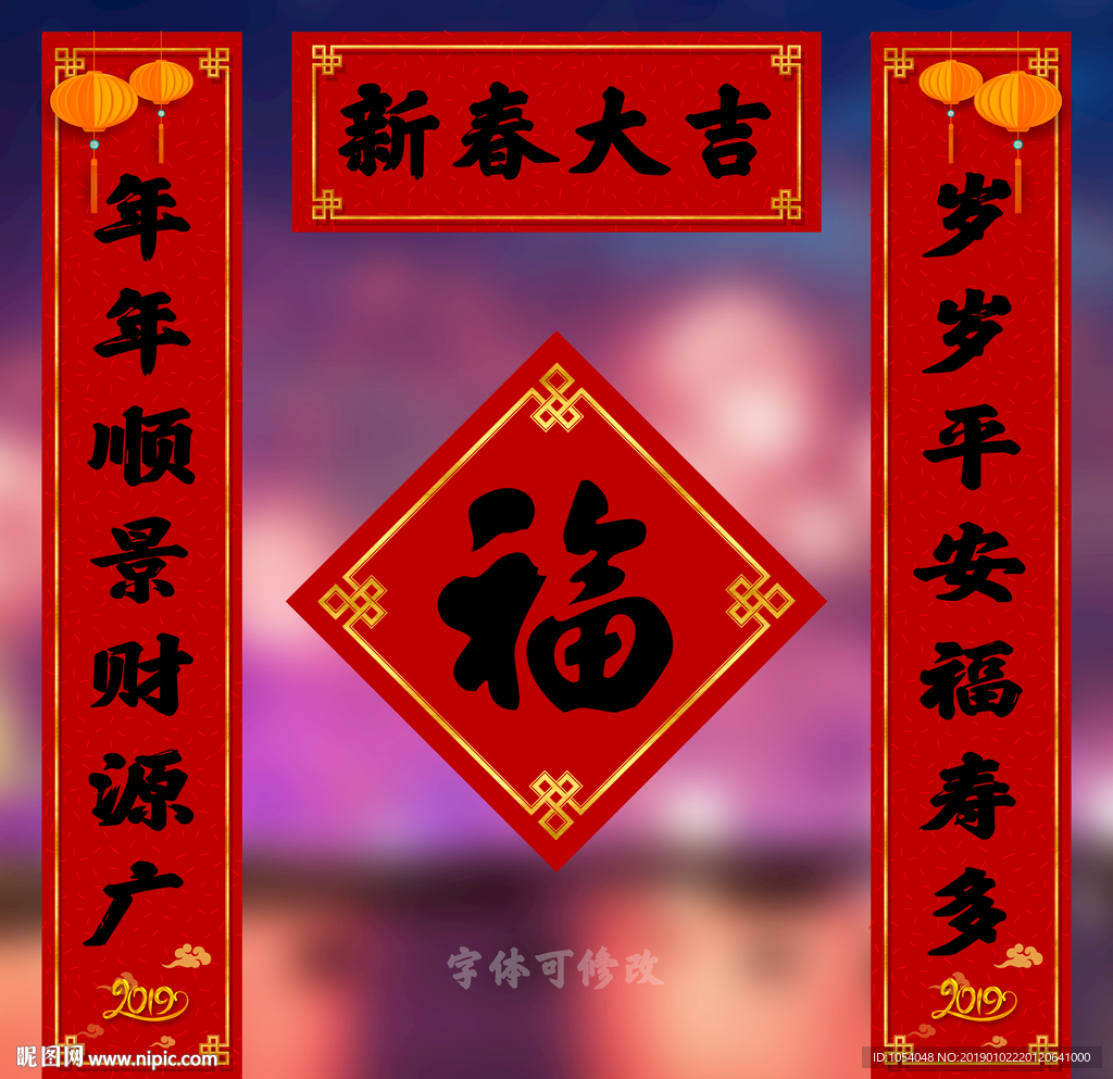 春联