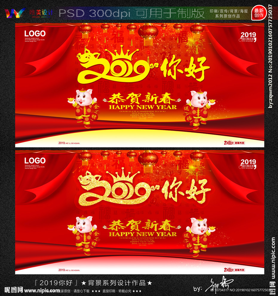 2019年