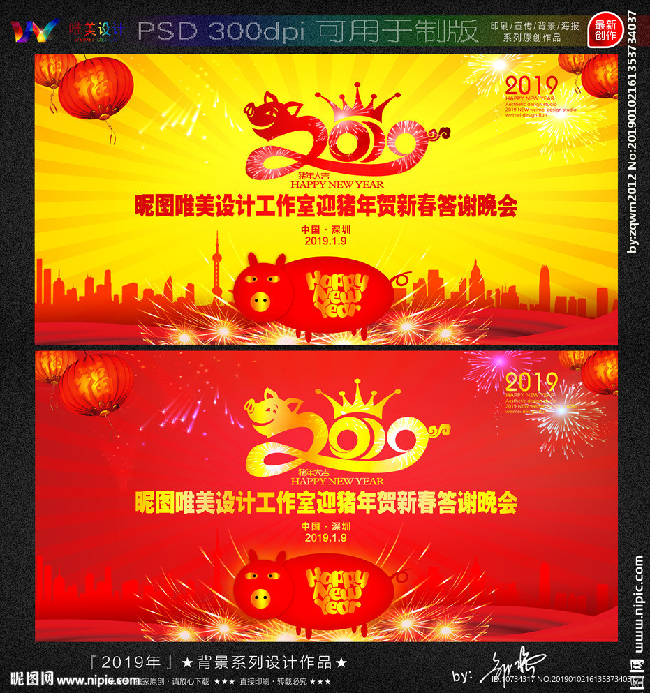 2019年
