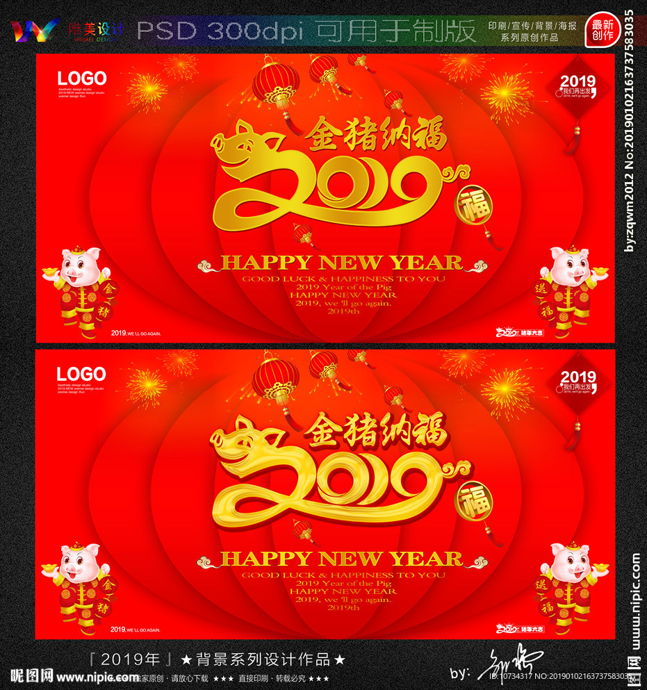 2019年