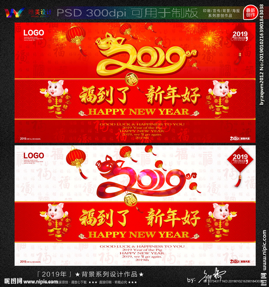 2019年
