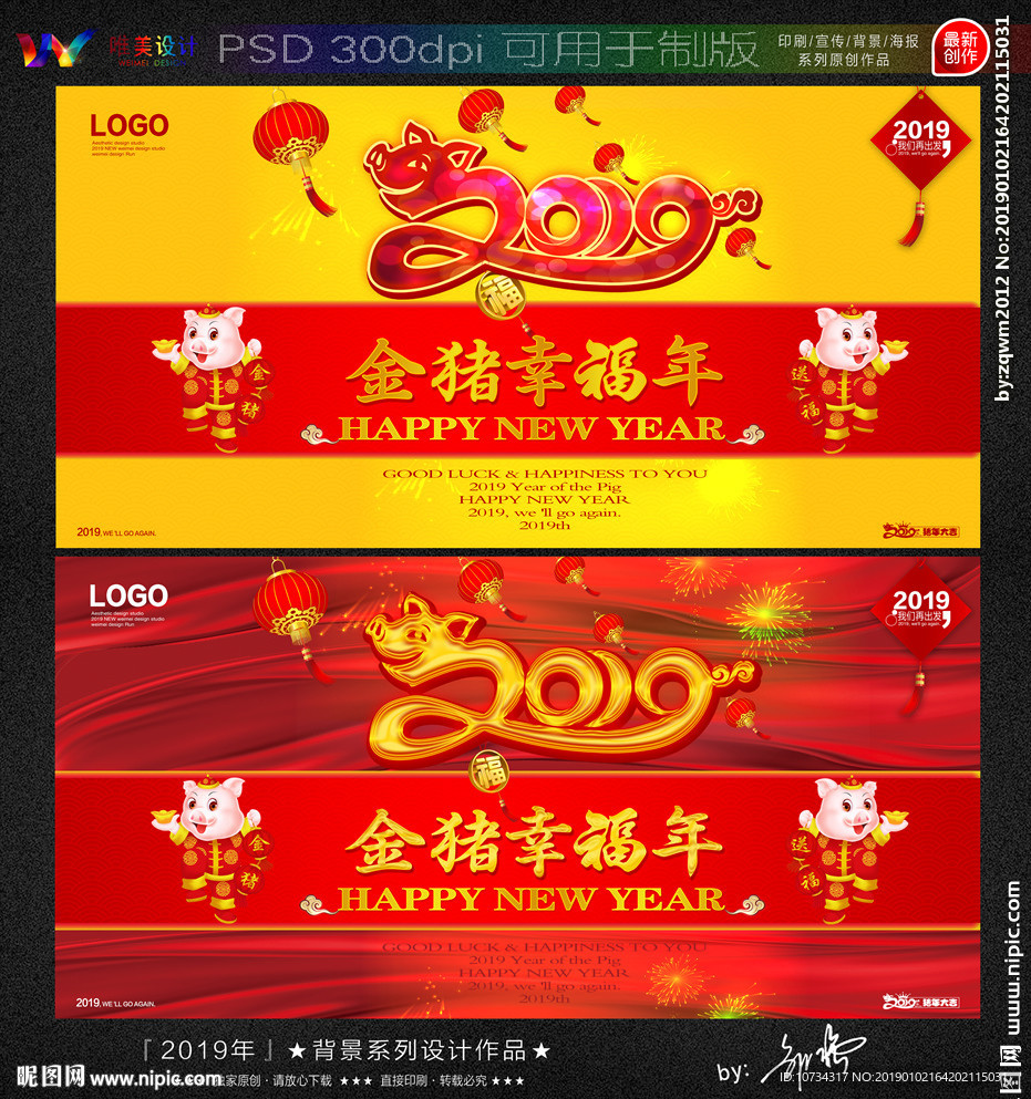 2019年