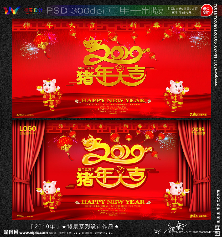 2019年