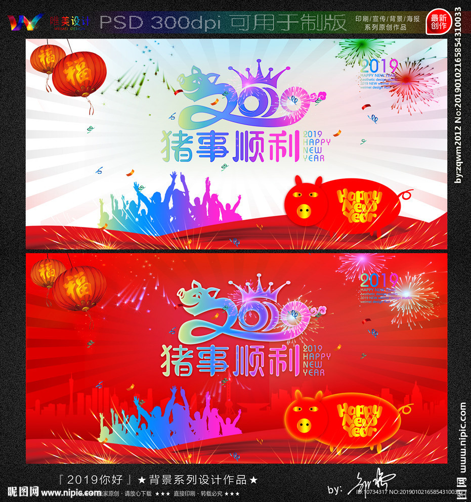 2019年