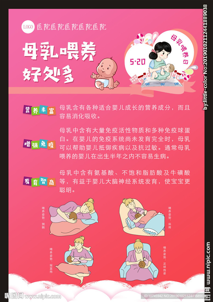 母乳喂养