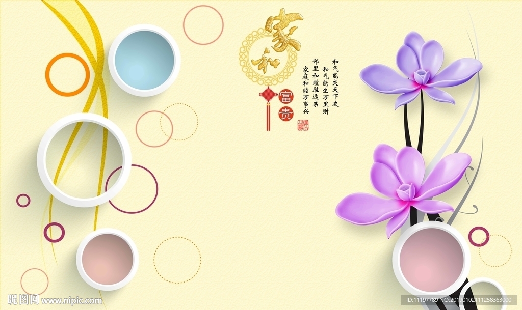 家和富贵