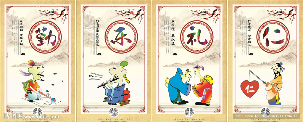 传统文化 传统文化展板 办公室