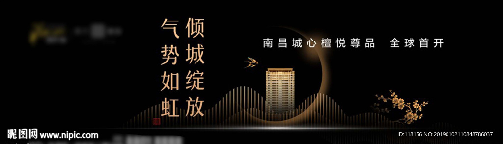 新中式样板房开放