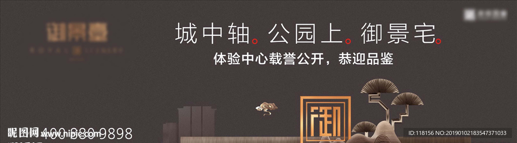 中式样板房开放