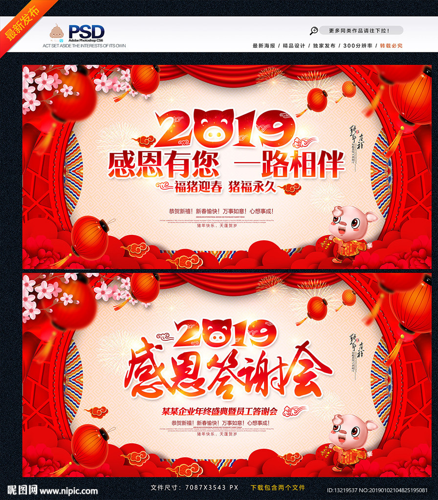 答谢会