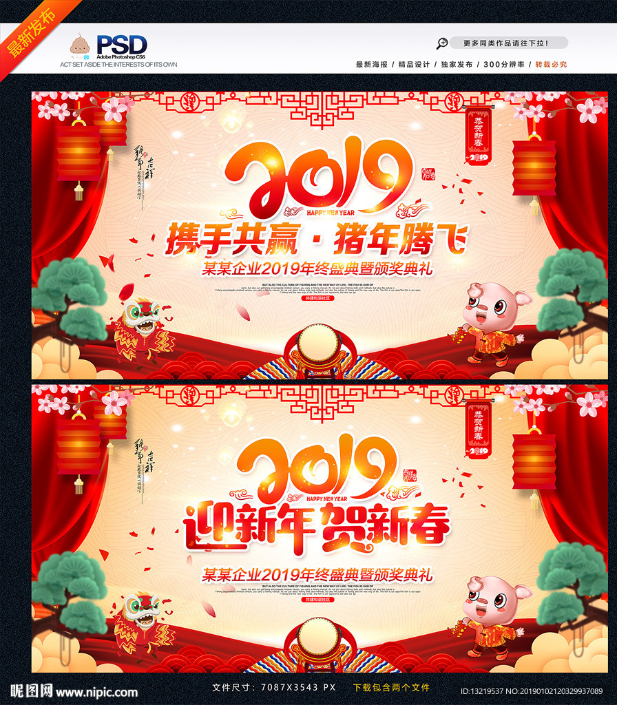 晚会背景