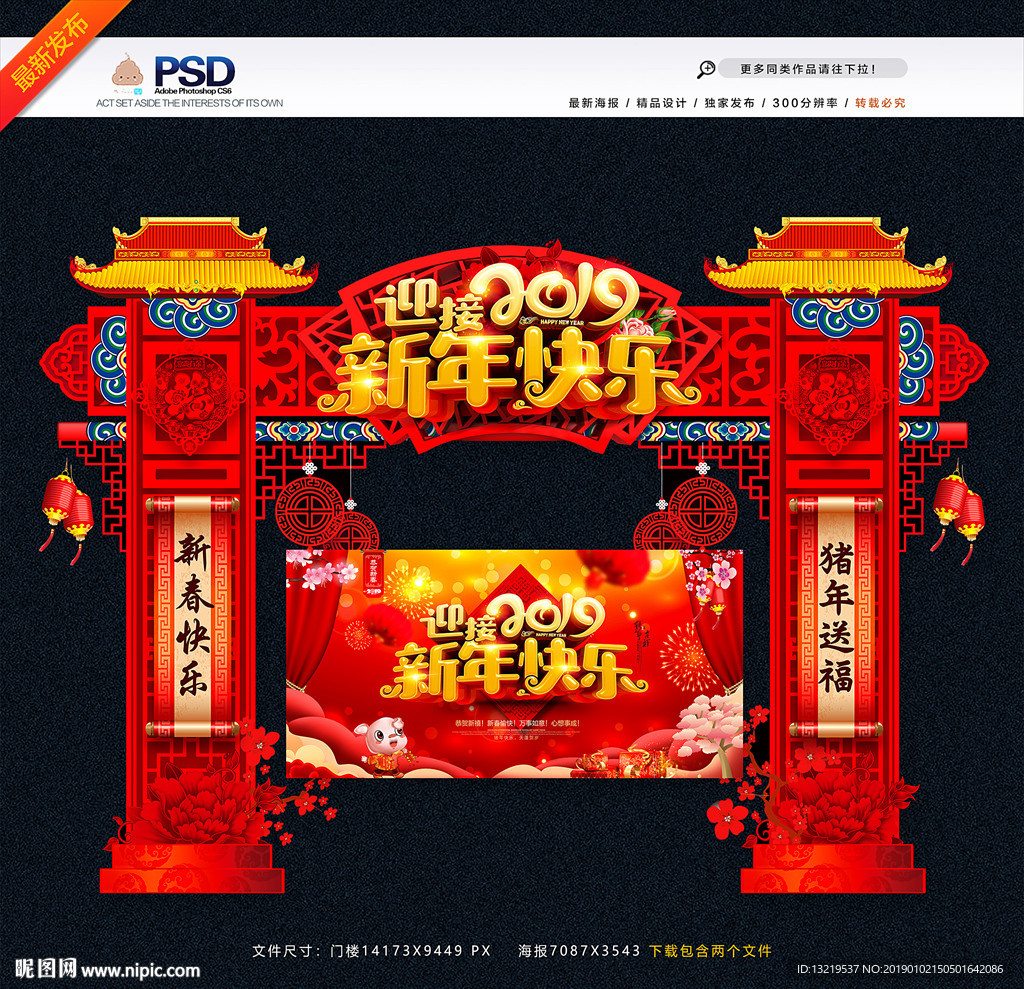 新年