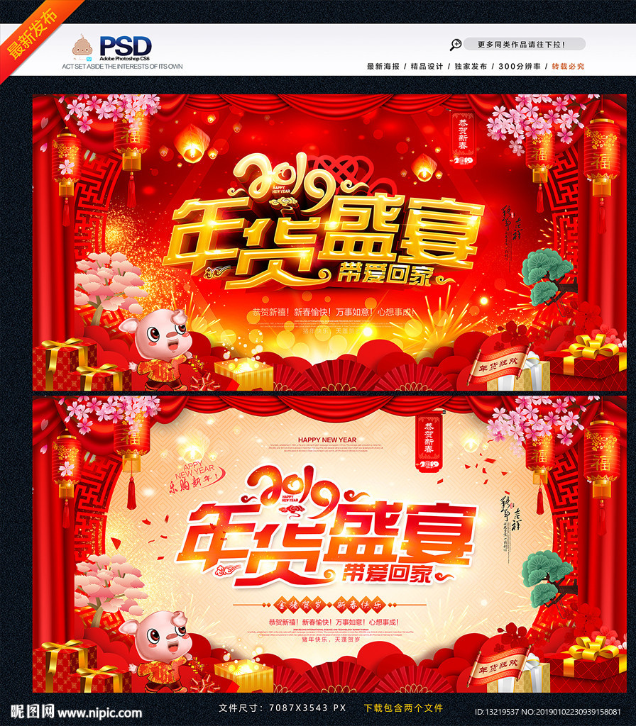 2019年货