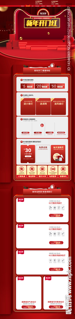 淘宝聚划算首页