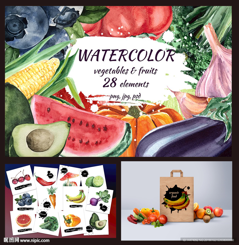 手绘水彩蔬菜