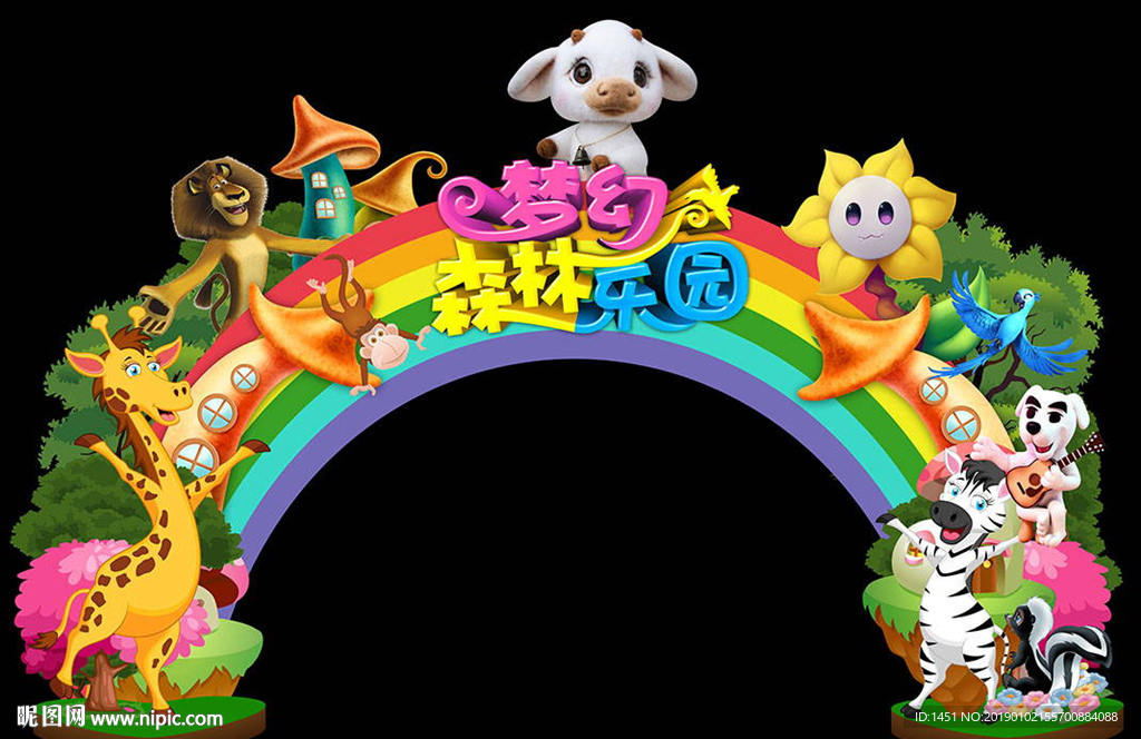 森林总动员