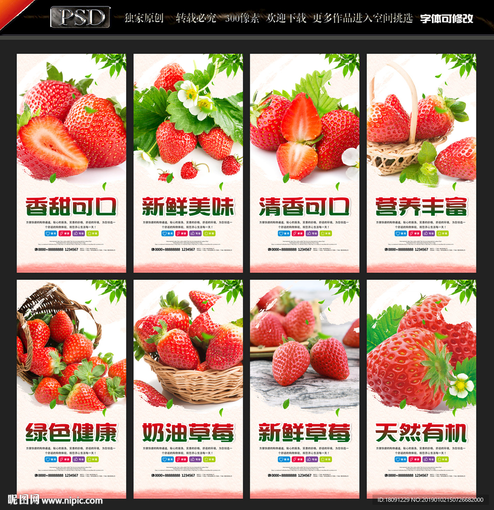 草莓