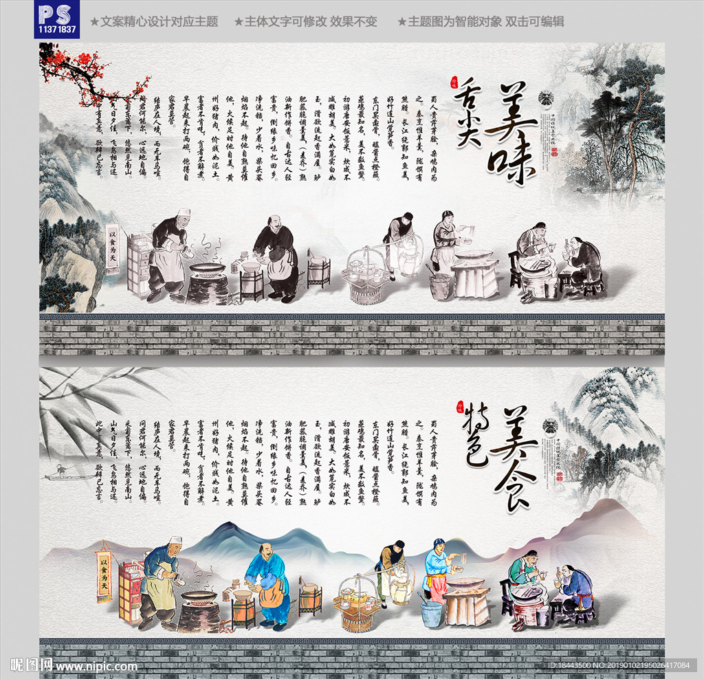 餐饮文化