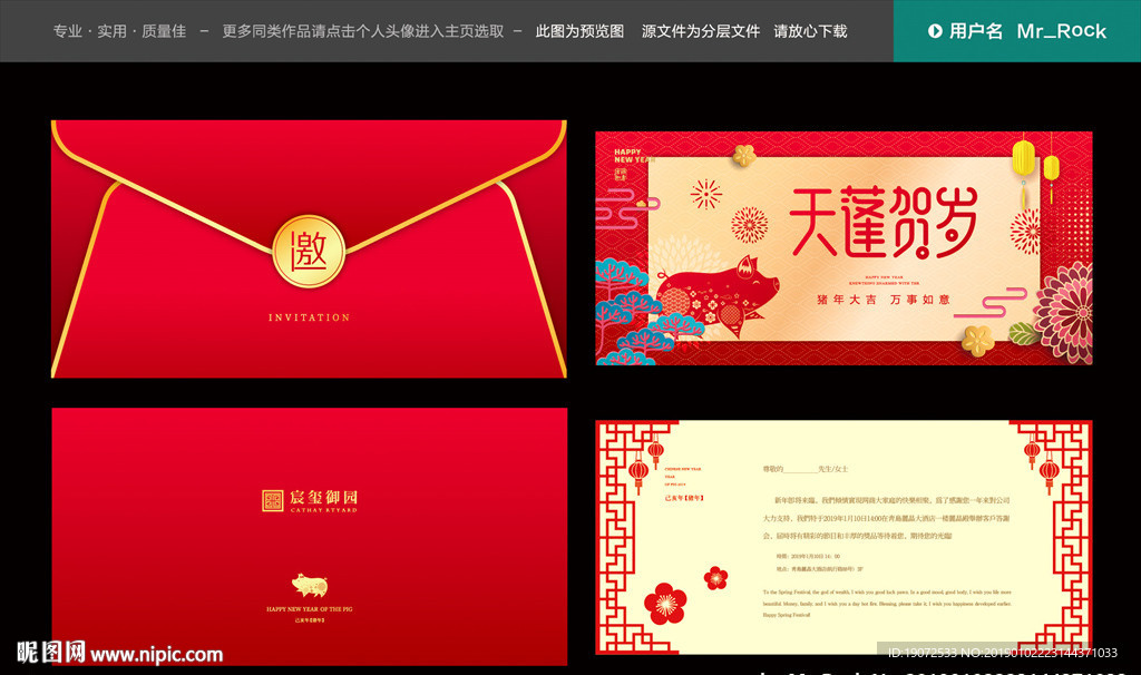 邀请函