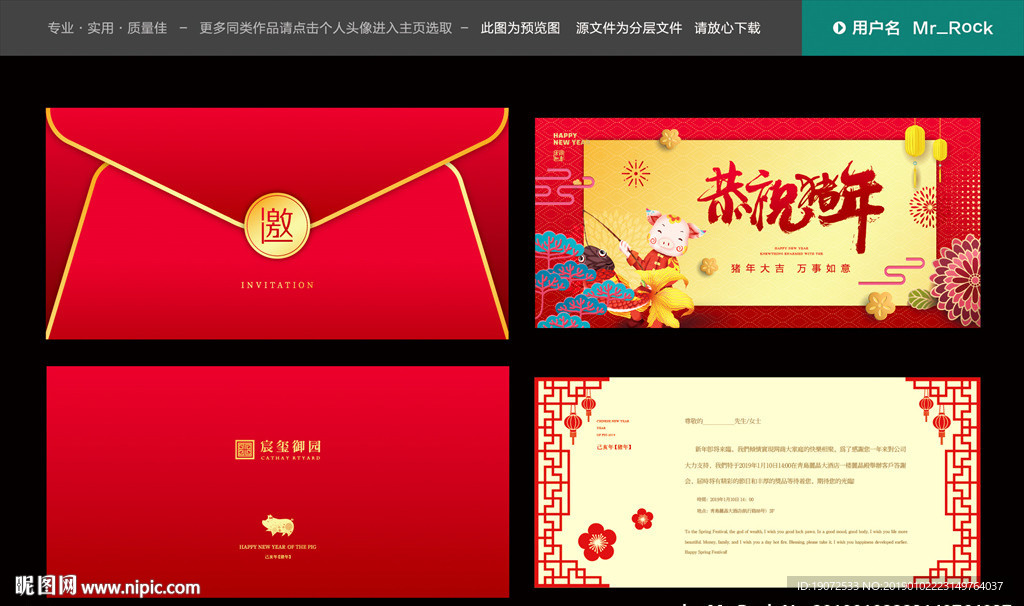 邀请函设计