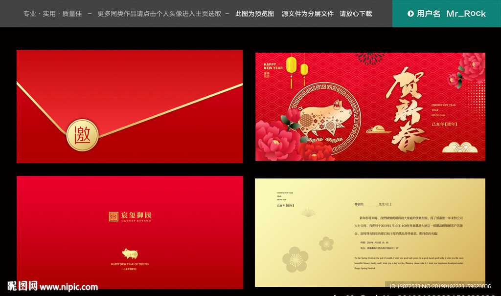 邀请函设计