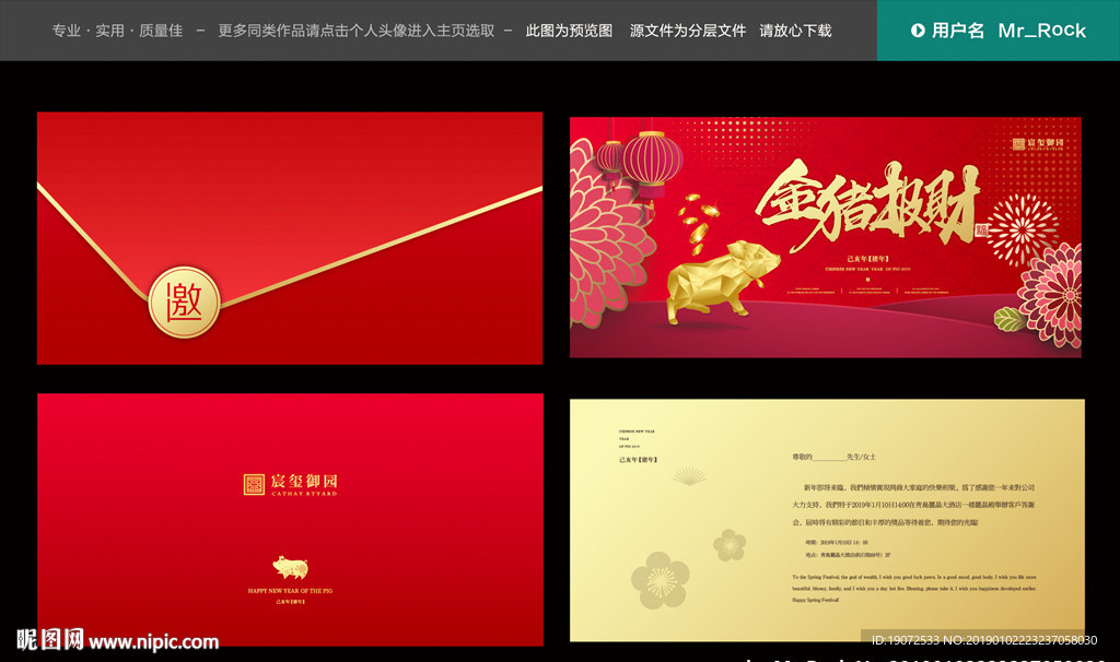 邀请函设计