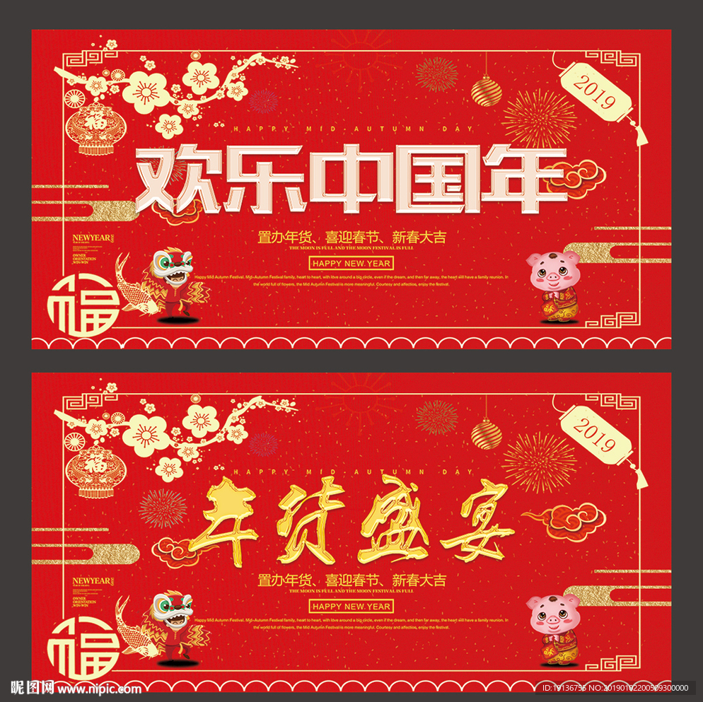 新年