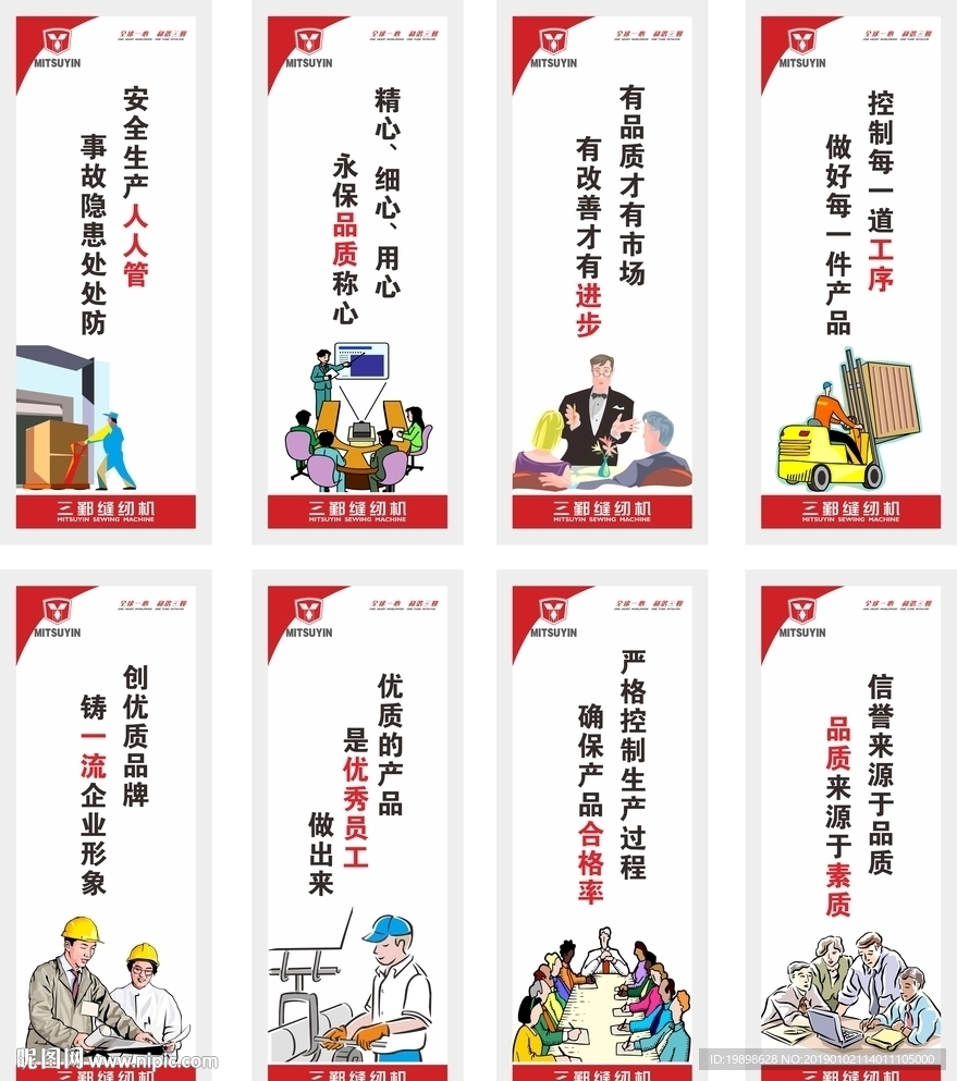 工厂企业文化