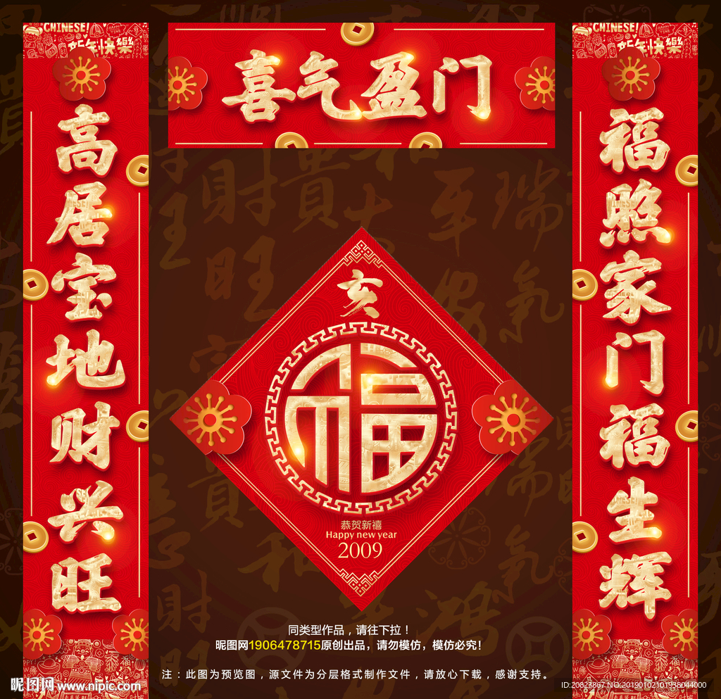 对联
