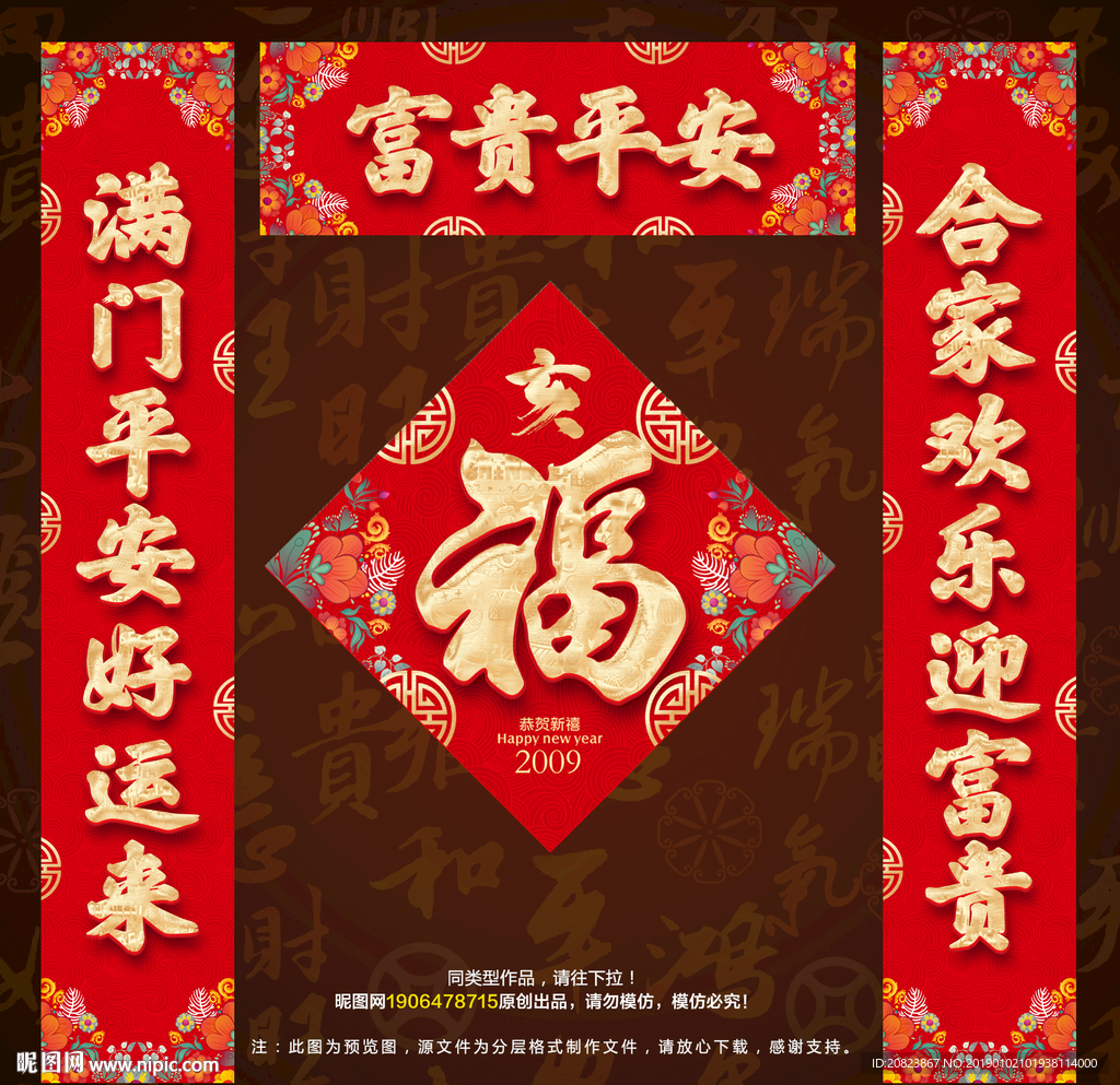 对联