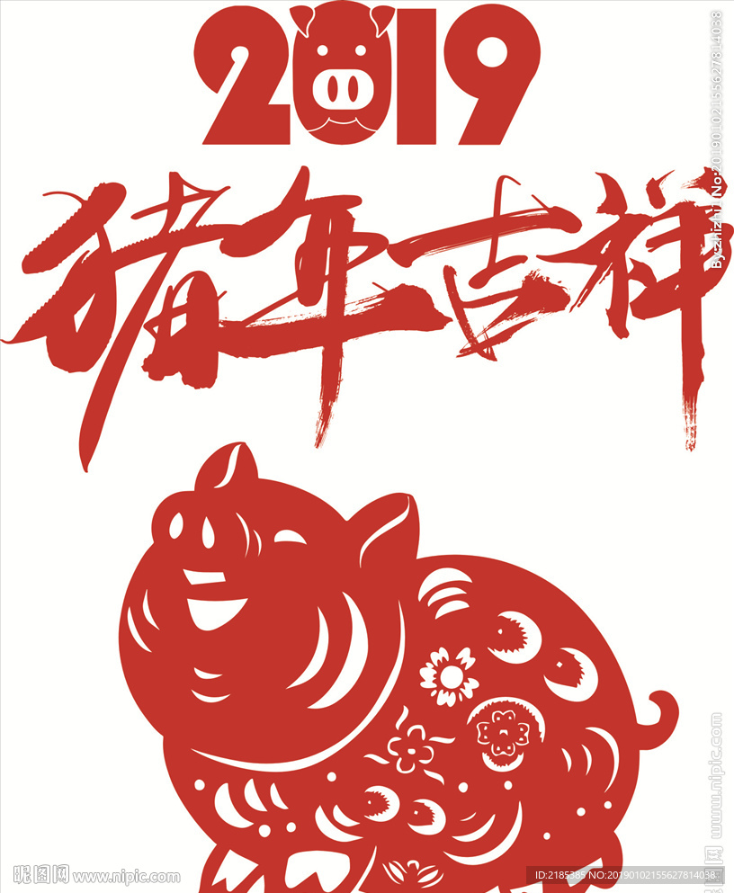 猪年吉祥