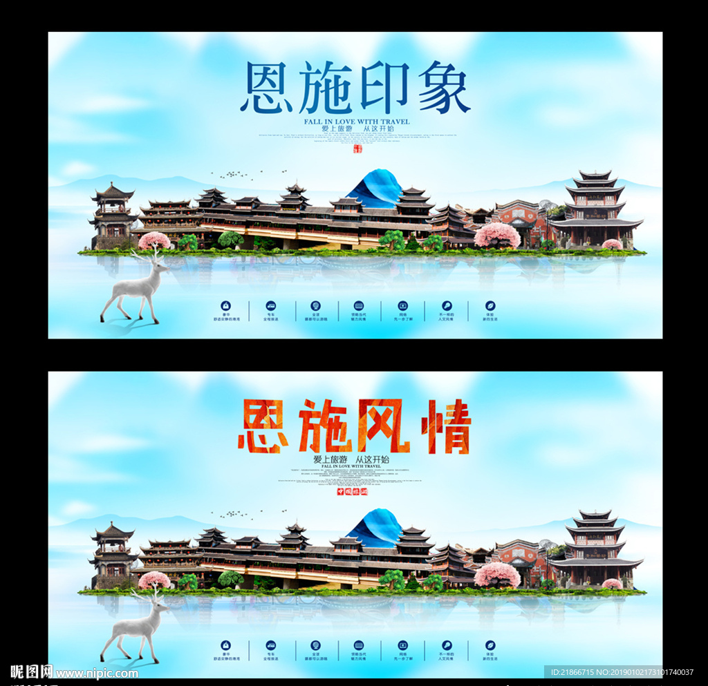 恩施