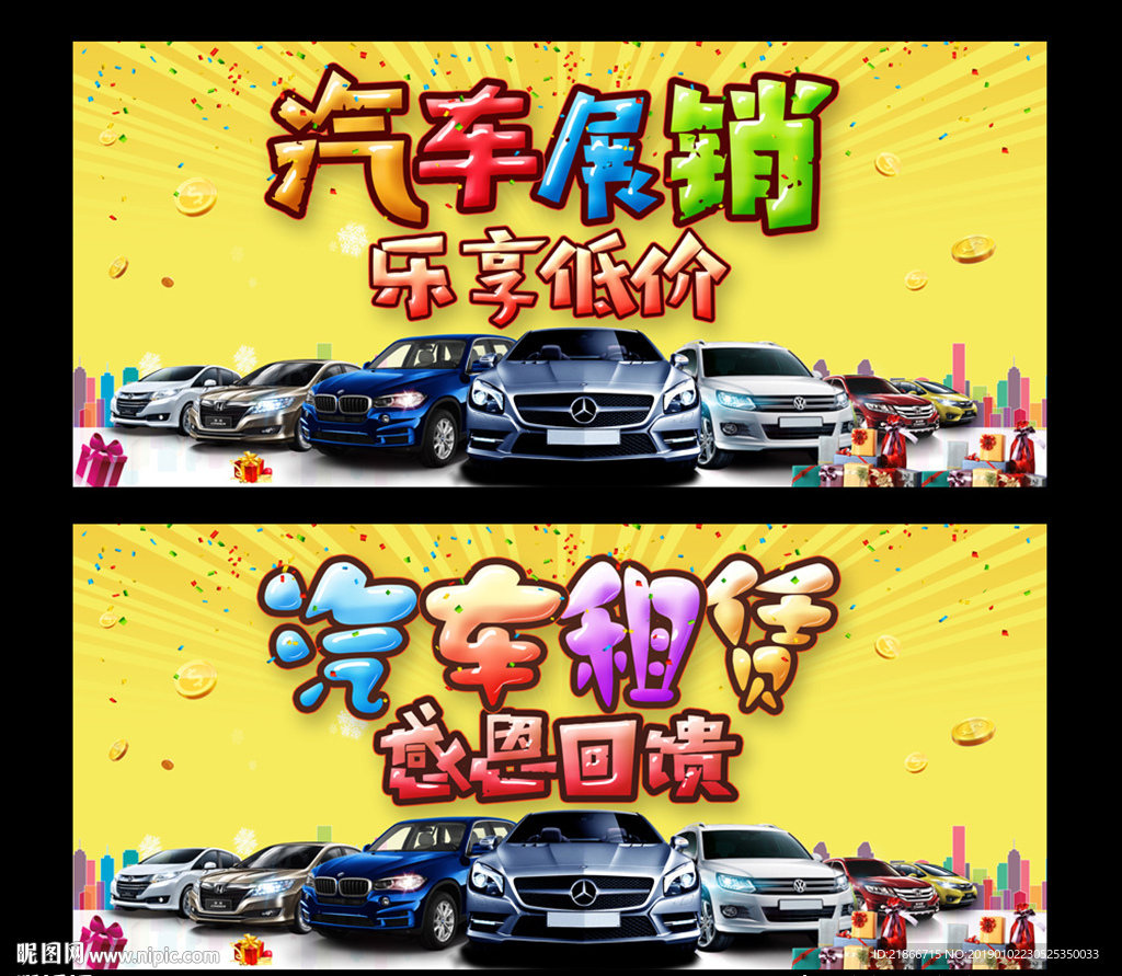 汽车展销会