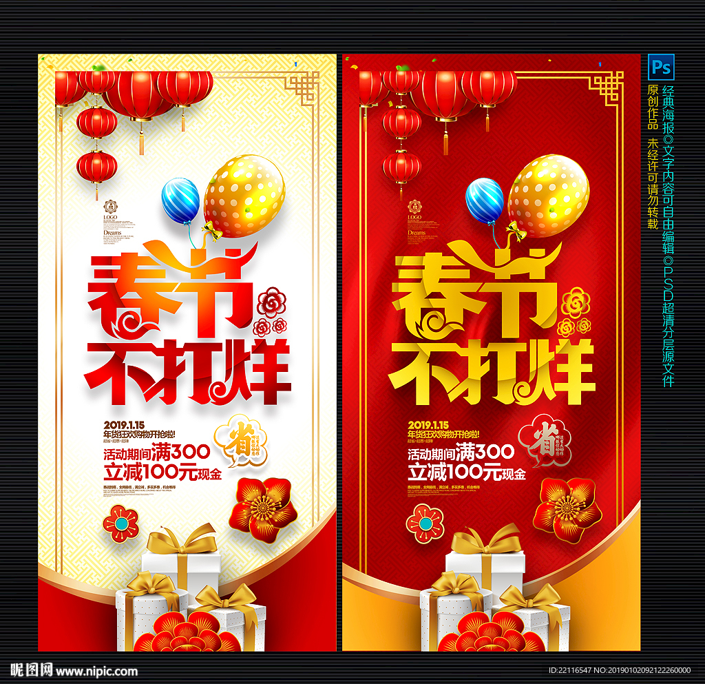 春节不打烊