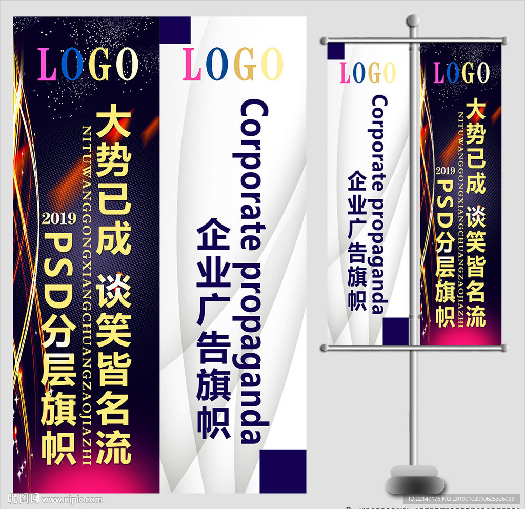 注水旗