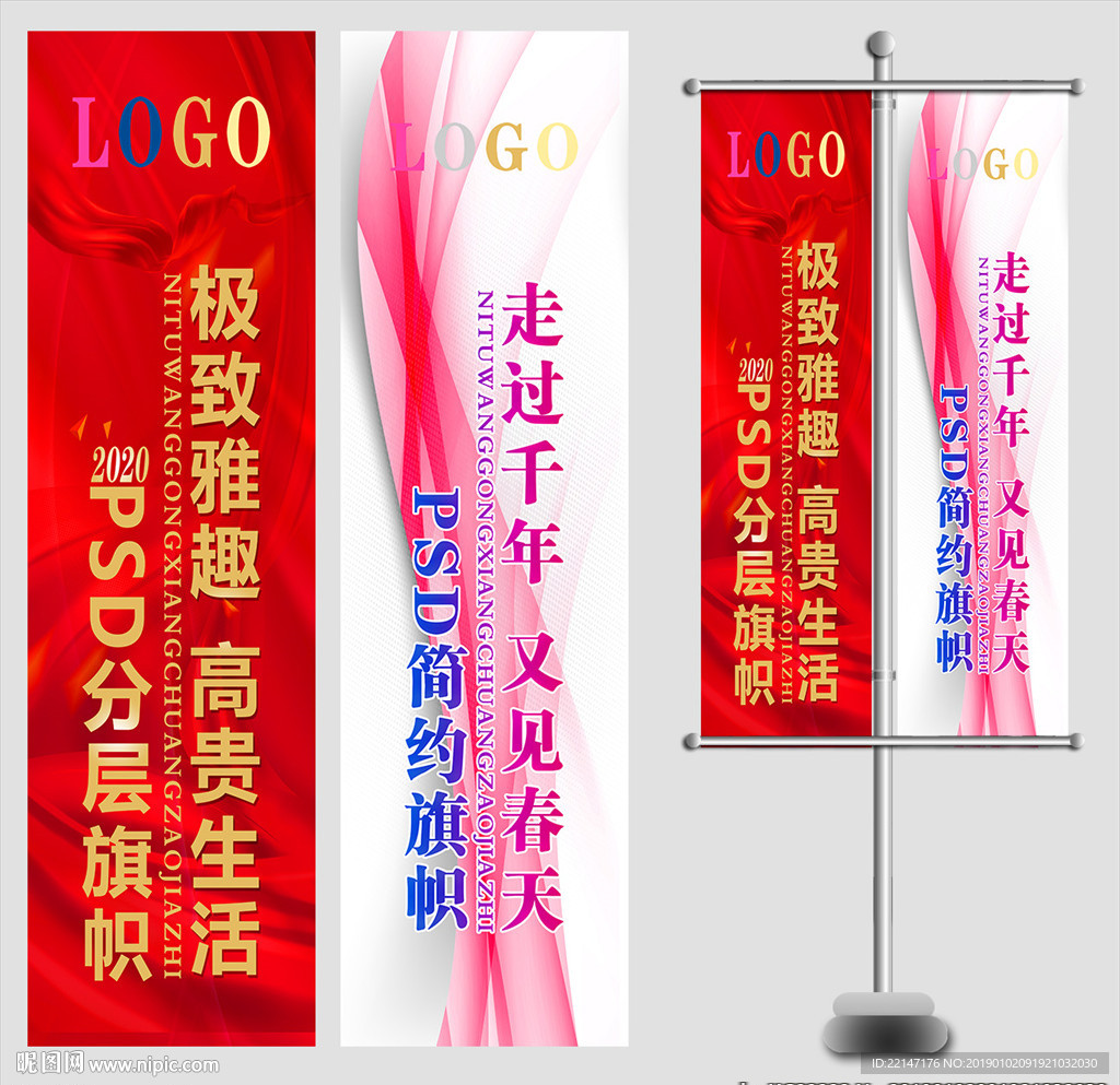 注水旗