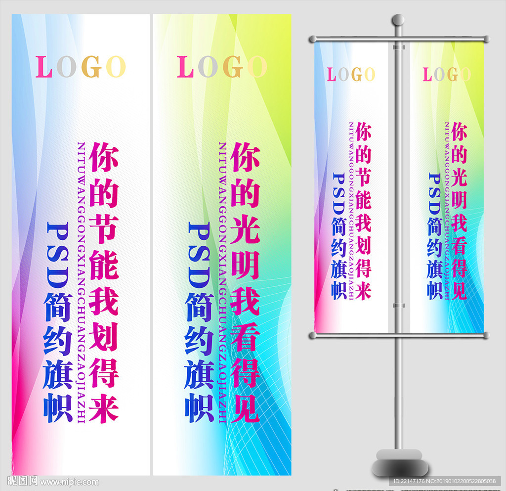 注水旗
