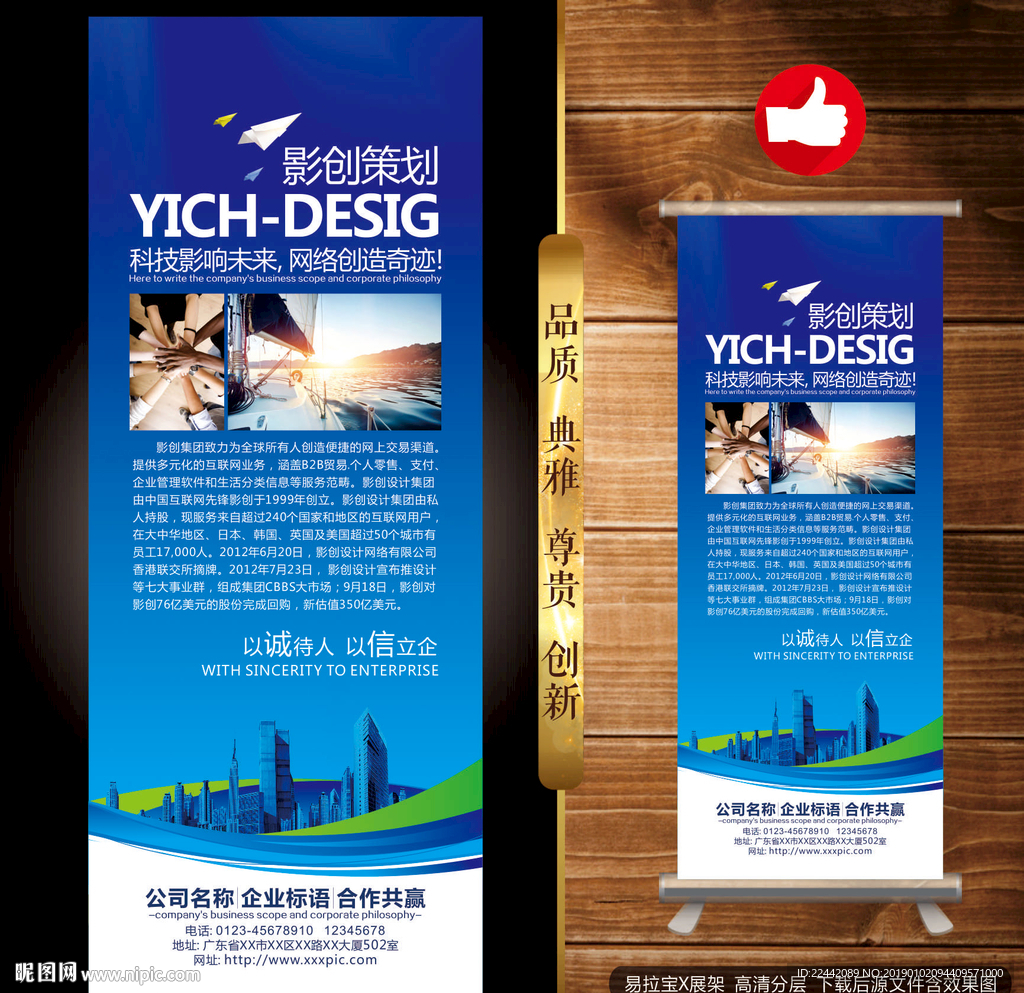 公司易拉宝