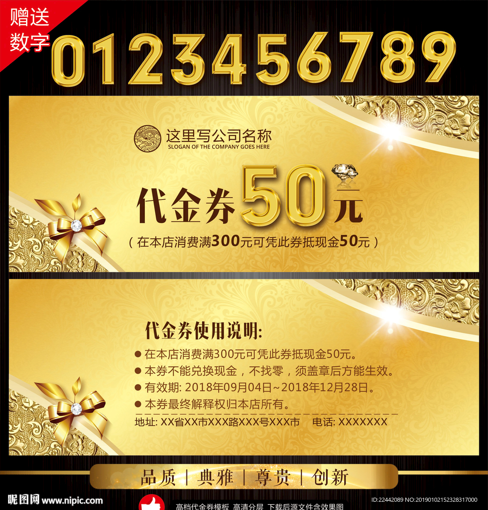 代金券