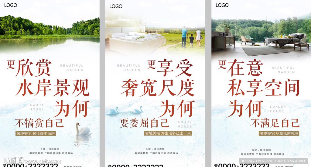 地产海报微信系列图片