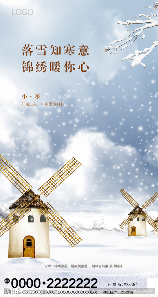 农历节气小寒 小寒朋友圈 小寒