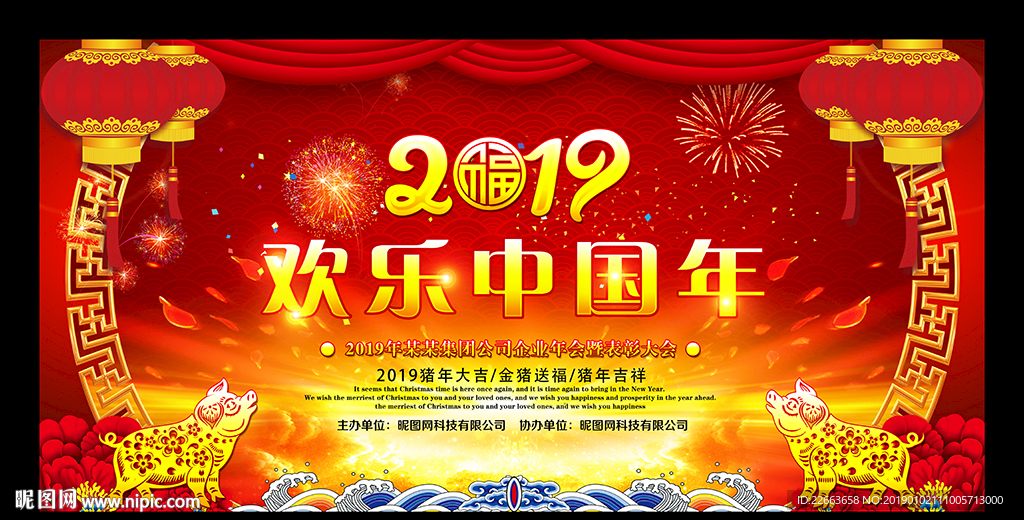 中国年