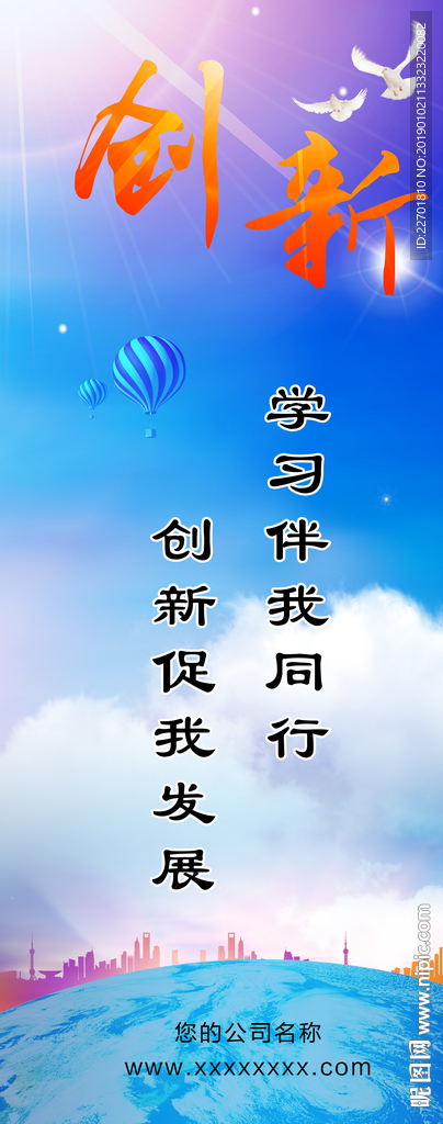 企业文化标语