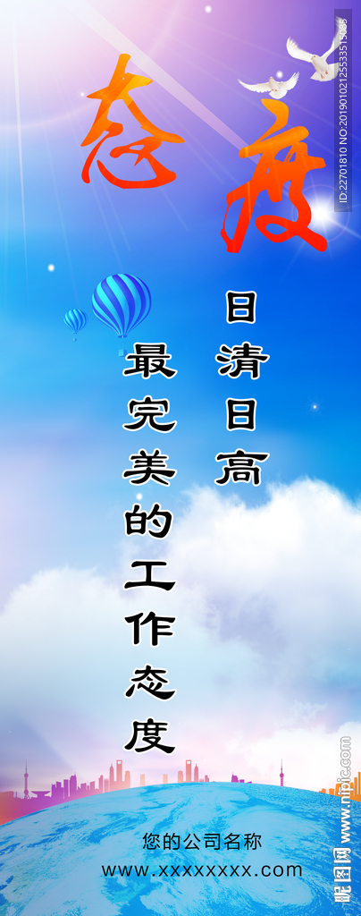 企业文化标语